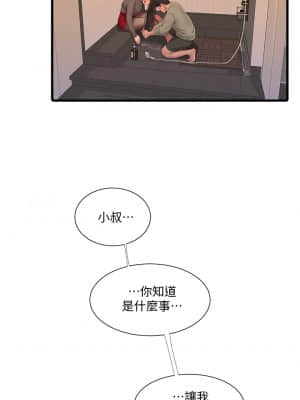 親家四姊妹 77-78話_78_25