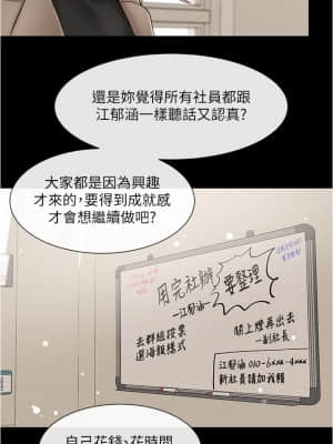 社團學姊 48-49話_48_07