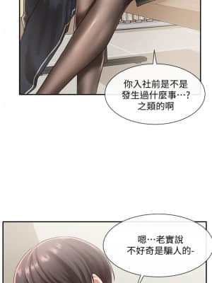 社團學姊 48-49話_49_19