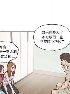 神似初戀的她 52-53話_52_026