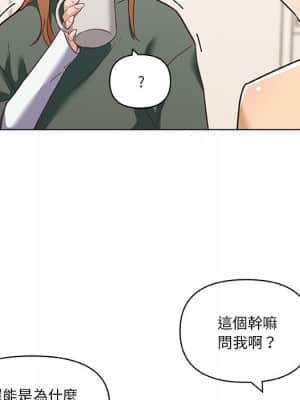 神似初戀的她 52-53話_53_046
