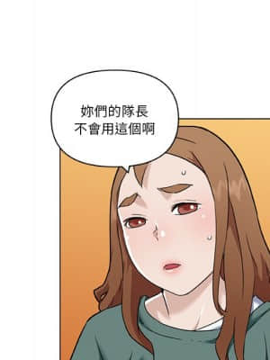 神似初戀的她 52-53話_53_048