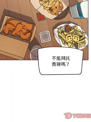 神似初戀的她 52-53話_53_050