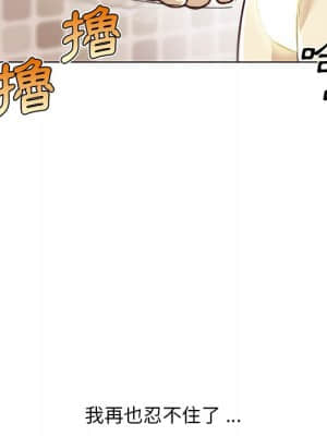 神似初戀的她 52-53話_53_057