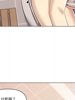神似初戀的她 52-53話_53_096