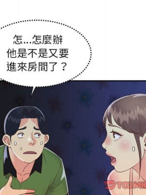 天真姊妹花 18-19話_19_037