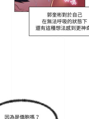 脫序教師 19-20話_19_034