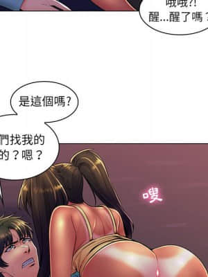 脫序教師 19-20話_19_066