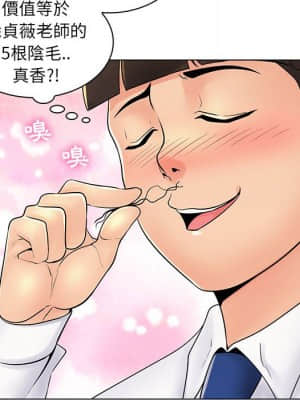 脫序教師 19-20話_20_022