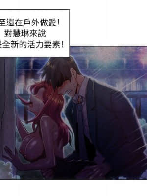 脫序教師 19-20話_20_066