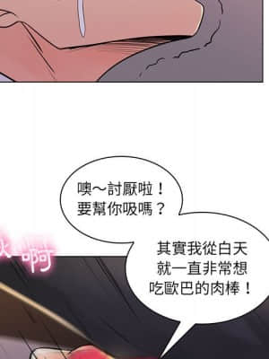 脫序教師 19-20話_20_076