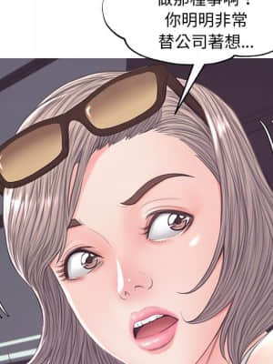 媳婦單身中 51-52話_51_089