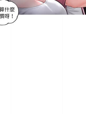 媳婦單身中 51-52話_52_052