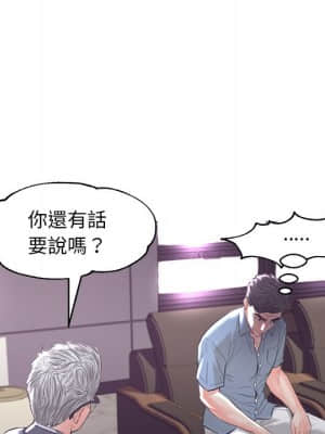 媳婦單身中 51-52話_52_087