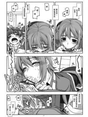 [P02个人汉化] [行脚堂 (しけー)]ノエル弄り (英雄伝説 碧の軌跡)_noel_14