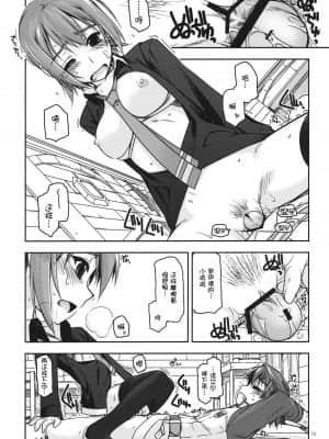 [P02个人汉化] [行脚堂 (しけー)]ノエル弄り (英雄伝説 碧の軌跡)_noel_16