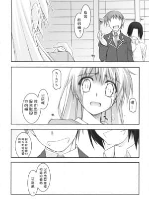 [萌舞の里组汉化] (コミコミ15) [行脚堂 (しけー)] エリィ弄り 3 (英雄伝説 零の軌跡)_IMAGE_17