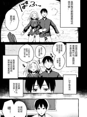 [フグタ家] ぼくの彼女 [中国翻訳]__018