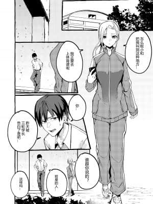 [フグタ家] ぼくの彼女 [中国翻訳]__021-min