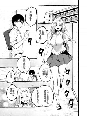 [フグタ家] ぼくの彼女 [中国翻訳]__002