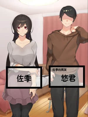 [花澤すおう。] 無垢な彼女がSEX中毒になるプロセス [中国翻訳]_003_02