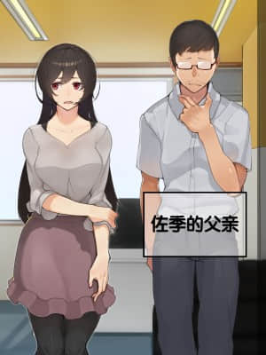 [花澤すおう。] 無垢な彼女がSEX中毒になるプロセス [中国翻訳]_024_23