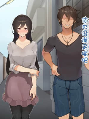 [花澤すおう。] 無垢な彼女がSEX中毒になるプロセス [中国翻訳]_208_A210001