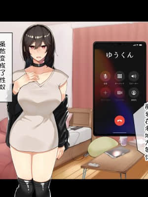 [花澤すおう。] 無垢な彼女がSEX中毒になるプロセス [中国翻訳]_370_A360002