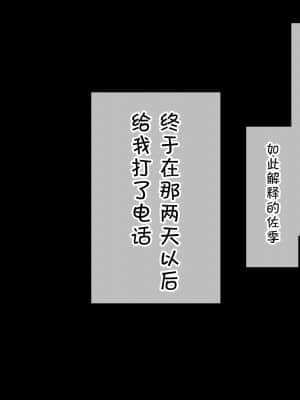 [花澤すおう。] 無垢な彼女がSEX中毒になるプロセス [中国翻訳]_446_C420017