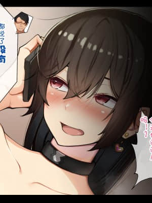 [花澤すおう。] 無垢な彼女がSEX中毒になるプロセス [中国翻訳]_447_C430001