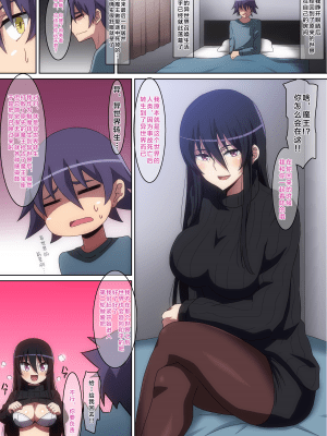[へら] 魔王様と召喚勇者 (異世界はスマートフォンとともに。) [中国翻訳]_18_17