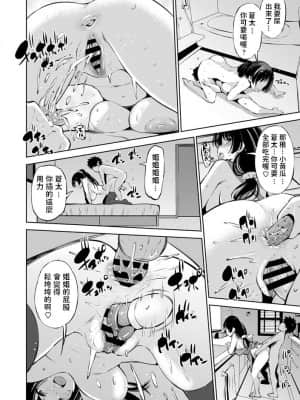 [舞原マツゲ] 100秒後にセックスする義姉 (COMIC ペンギンクラブ山賊版 2020年7月号) [DL版]_18