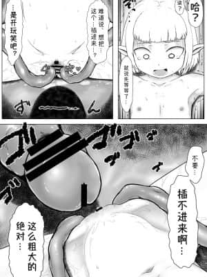 [butabox (豚ボ)] 極太触手さんとあそぼう!_07