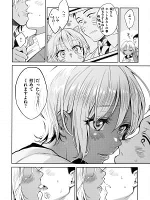 [翁賀馬乃助] 春の疼き_015