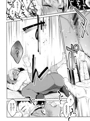 [翁賀馬乃助] 春の疼き_021