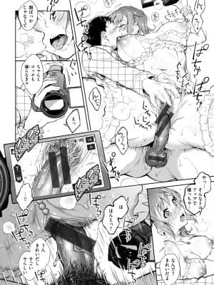 [翁賀馬乃助] 春の疼き_041
