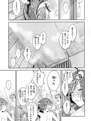 [翁賀馬乃助] 春の疼き_070