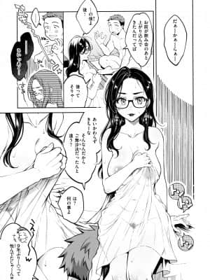 [翁賀馬乃助] 春の疼き_080