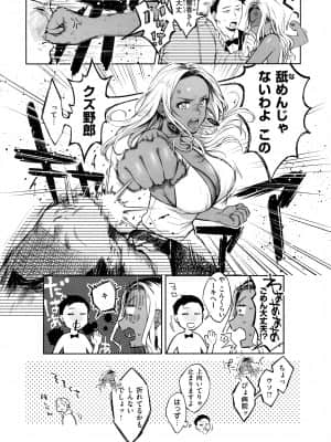 [翁賀馬乃助] 春の疼き_119