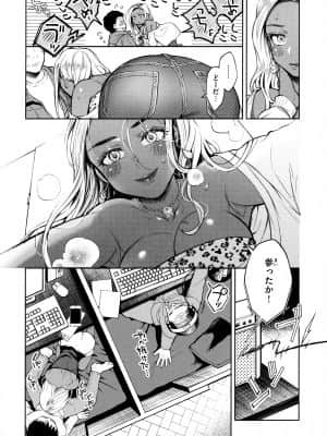 [翁賀馬乃助] 春の疼き_133