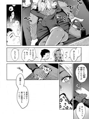 [翁賀馬乃助] 春の疼き_137