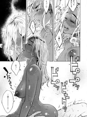 [翁賀馬乃助] 春の疼き_152