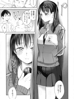 [翁賀馬乃助] 春の疼き_160
