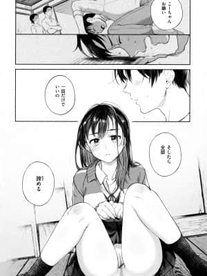 [翁賀馬乃助] 春の疼き_165