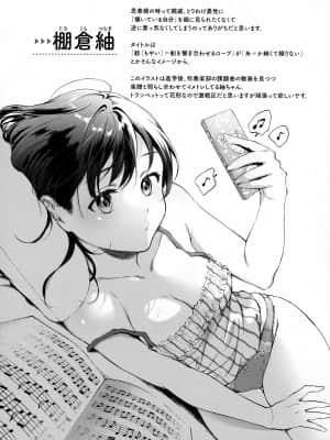 [翁賀馬乃助] 春の疼き_179
