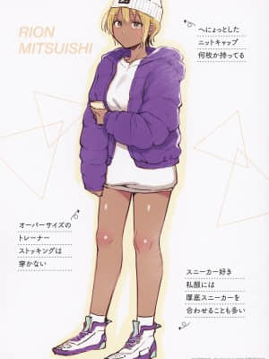 [翁賀馬乃助] 春の疼き_tora_004