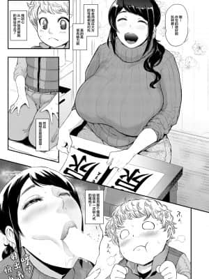 [おとちち] 裏PTA～佳代子先生のぽってり唇オナホール～(COMIC 夢幻転生 2021年9月号) [丧尸汉化] [DL版]_203