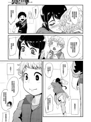[おとちち] 裏PTA～佳代子先生のぽってり唇オナホール～(COMIC 夢幻転生 2021年9月号) [丧尸汉化] [DL版]_205