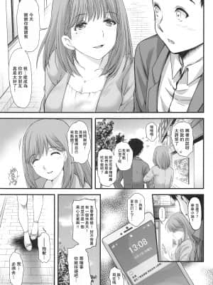 [HIGH RISK REVOLUTION (あいざわひろし)] さよなら、every3 (ラブプラス EVERY) [爱弹幕汉化组]_004