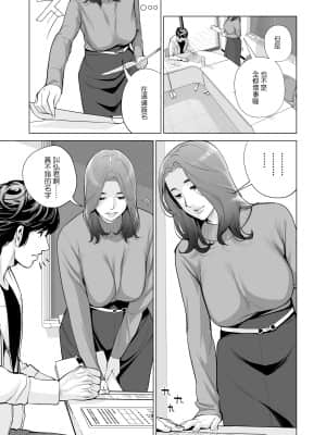 [HGTラボ (津差宇土)] 自治会の人妻はとてもHでした。副会長一ノ瀬真美編 [中国翻訳]_17